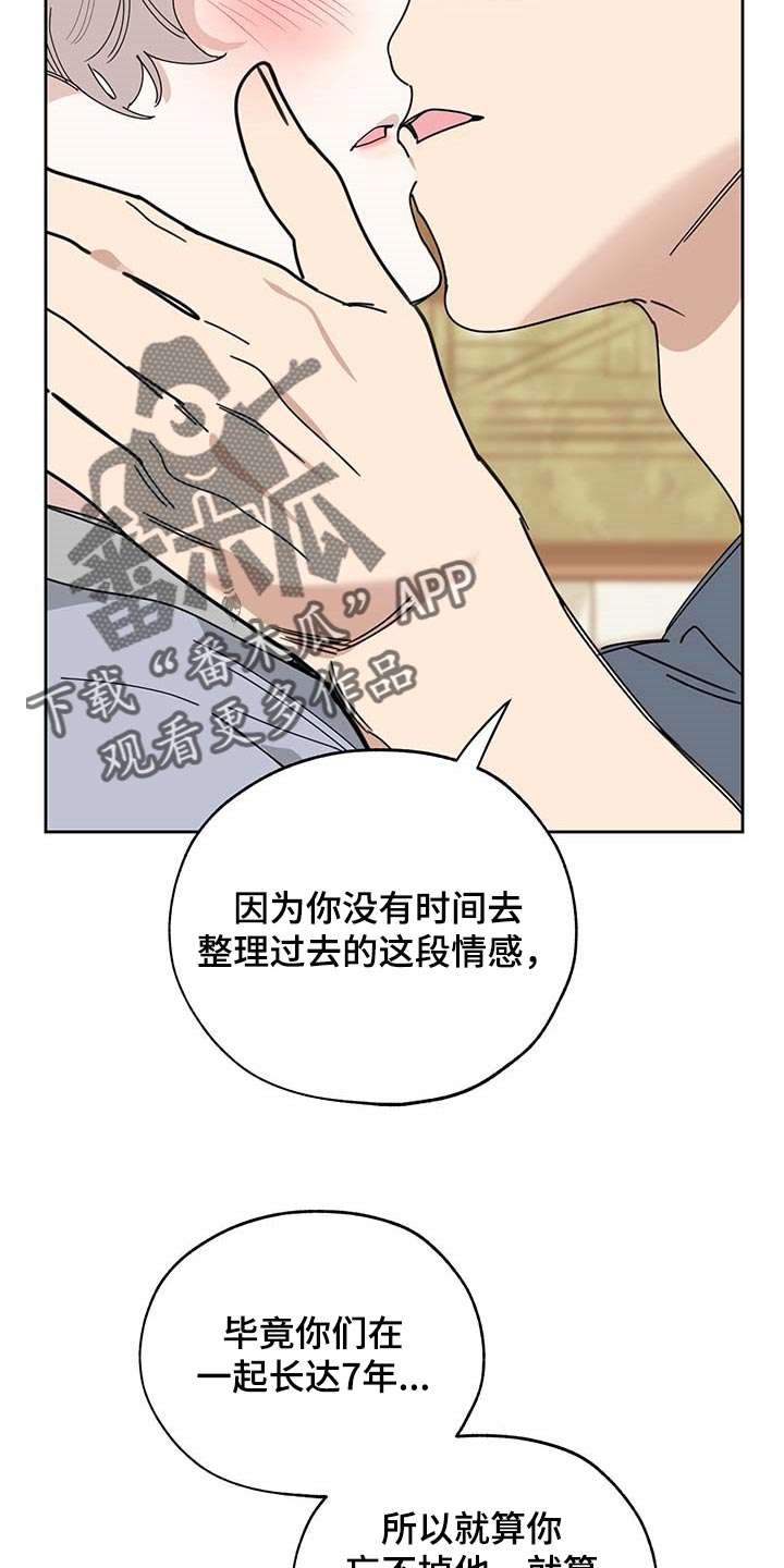 第60章：我也喜欢你（第一季完结）18