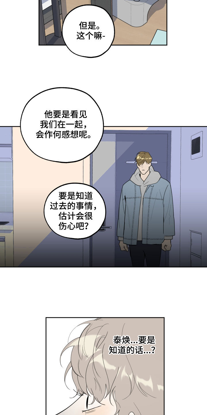 第120章：【第二季】不速之客17