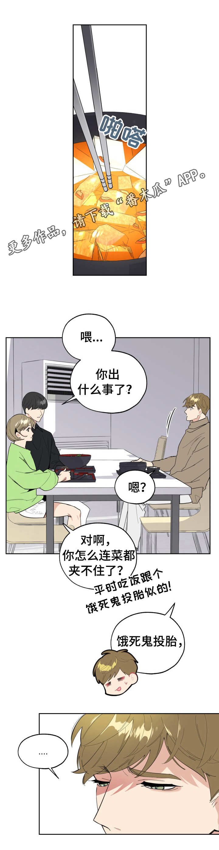第25章：纠葛9