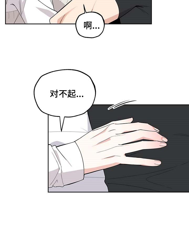 第76章：【第二季】忘记就够了9