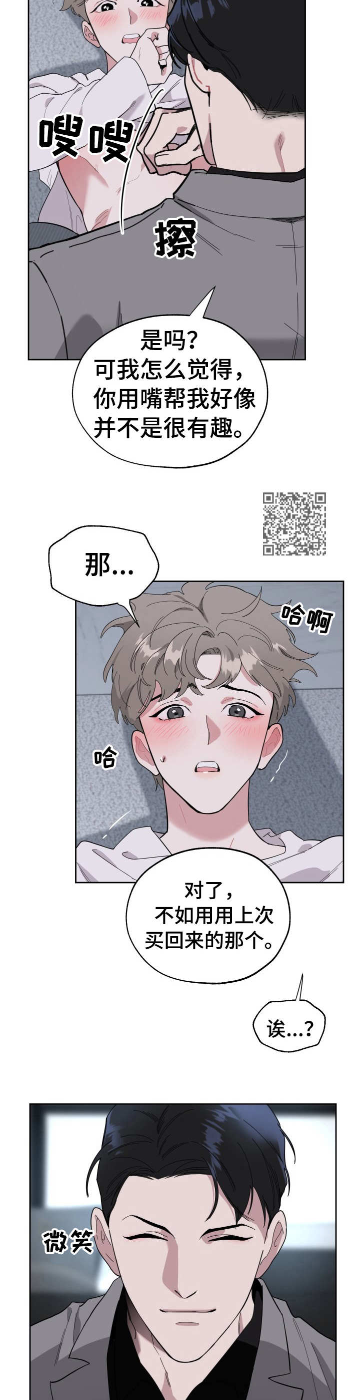 第6章：忍住5