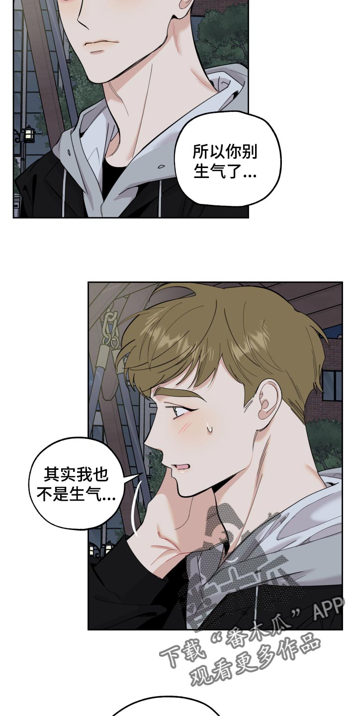 第83章：【第二季】不会再瞒你了18