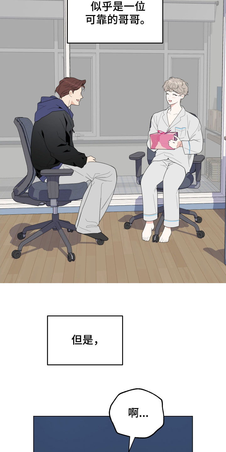 第145章：【第三季】不能这样12