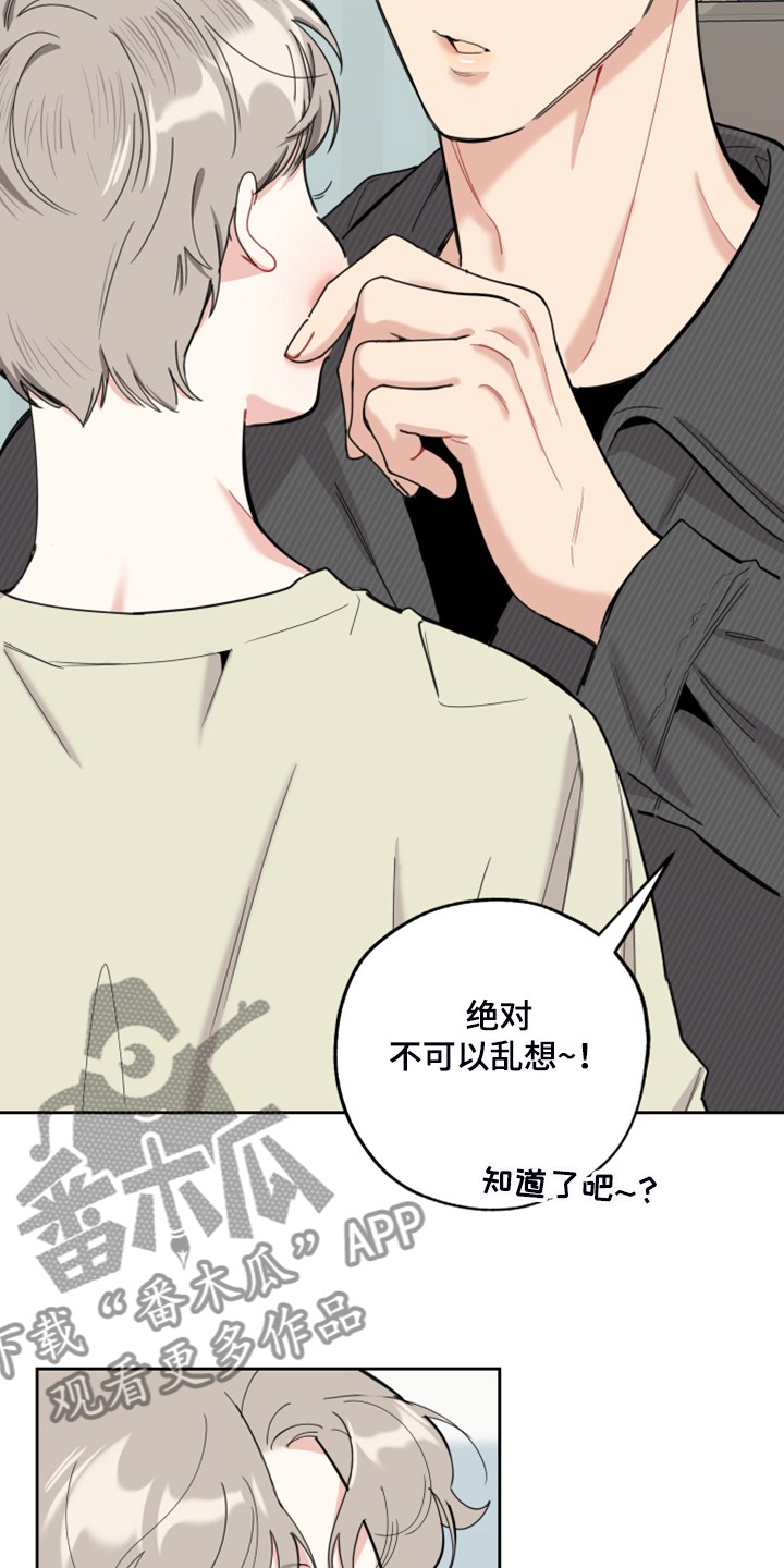 第100章：【第二季】我没关系的10