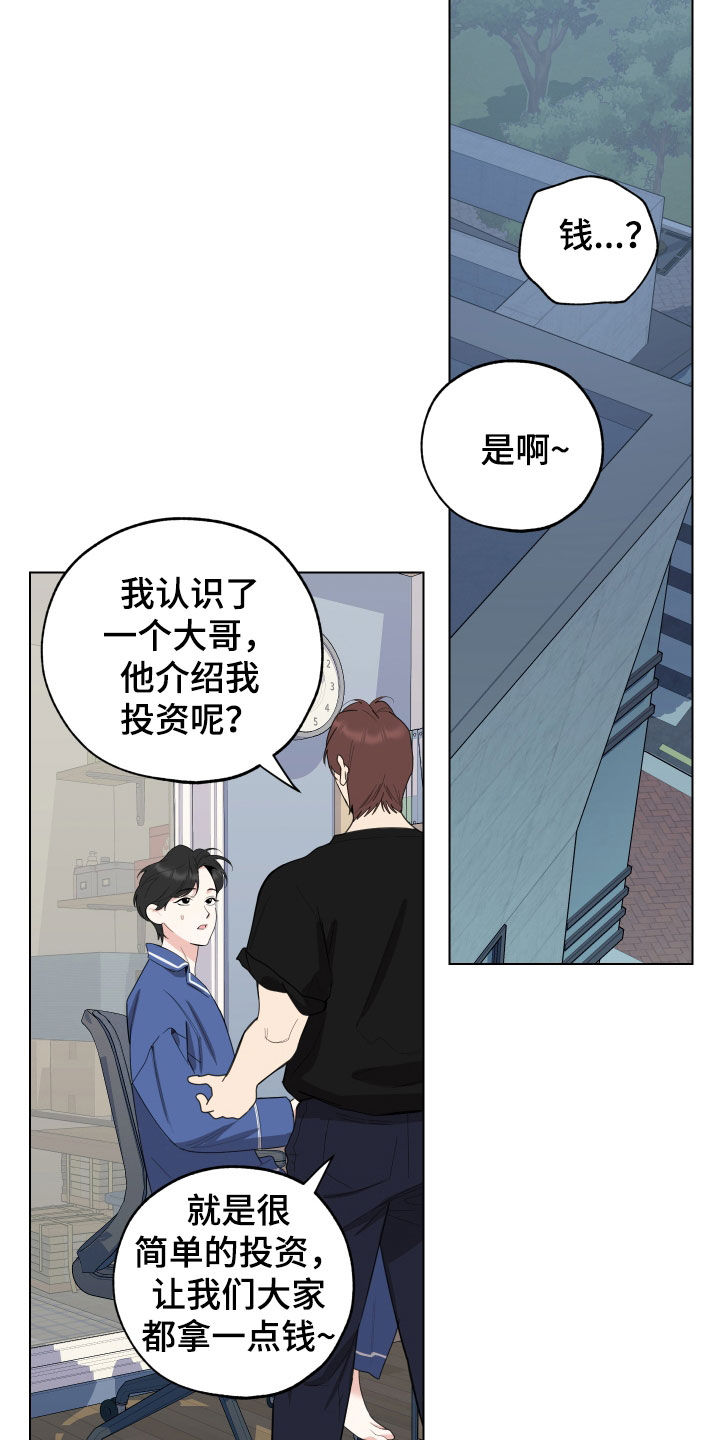 第147章：【第三季】贷款20