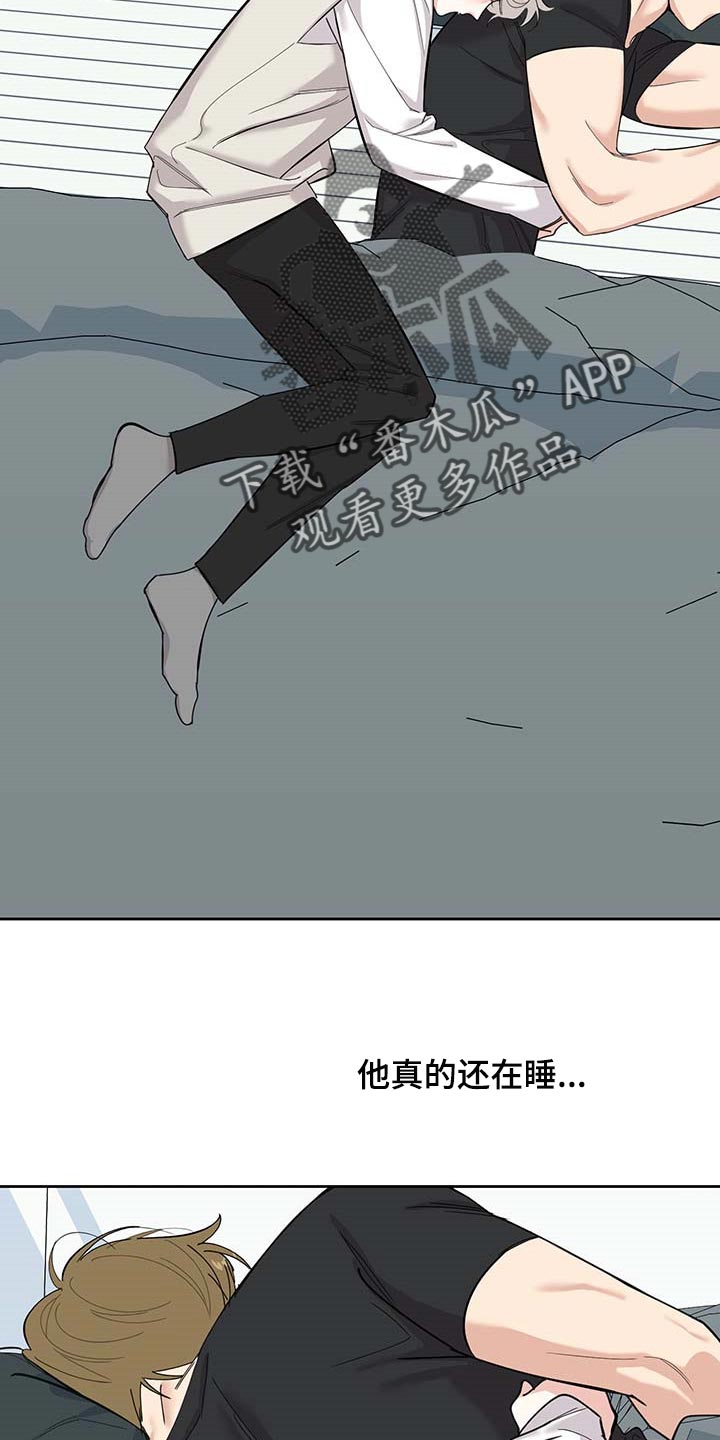 第76章：【第二季】忘记就够了3