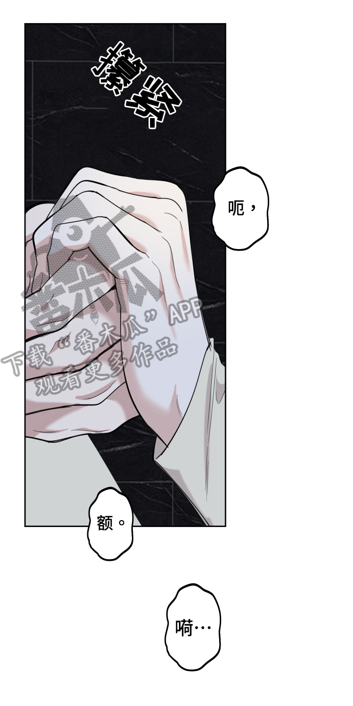 第115章：【第二季】烦躁0