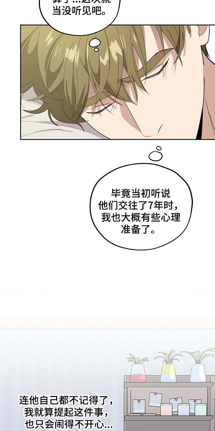 第76章：【第二季】忘记就够了20