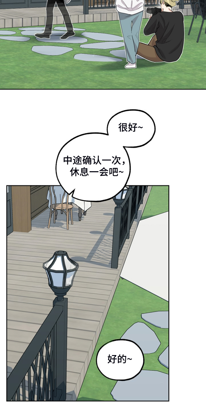 第107章：【第二季】不正常的关系1