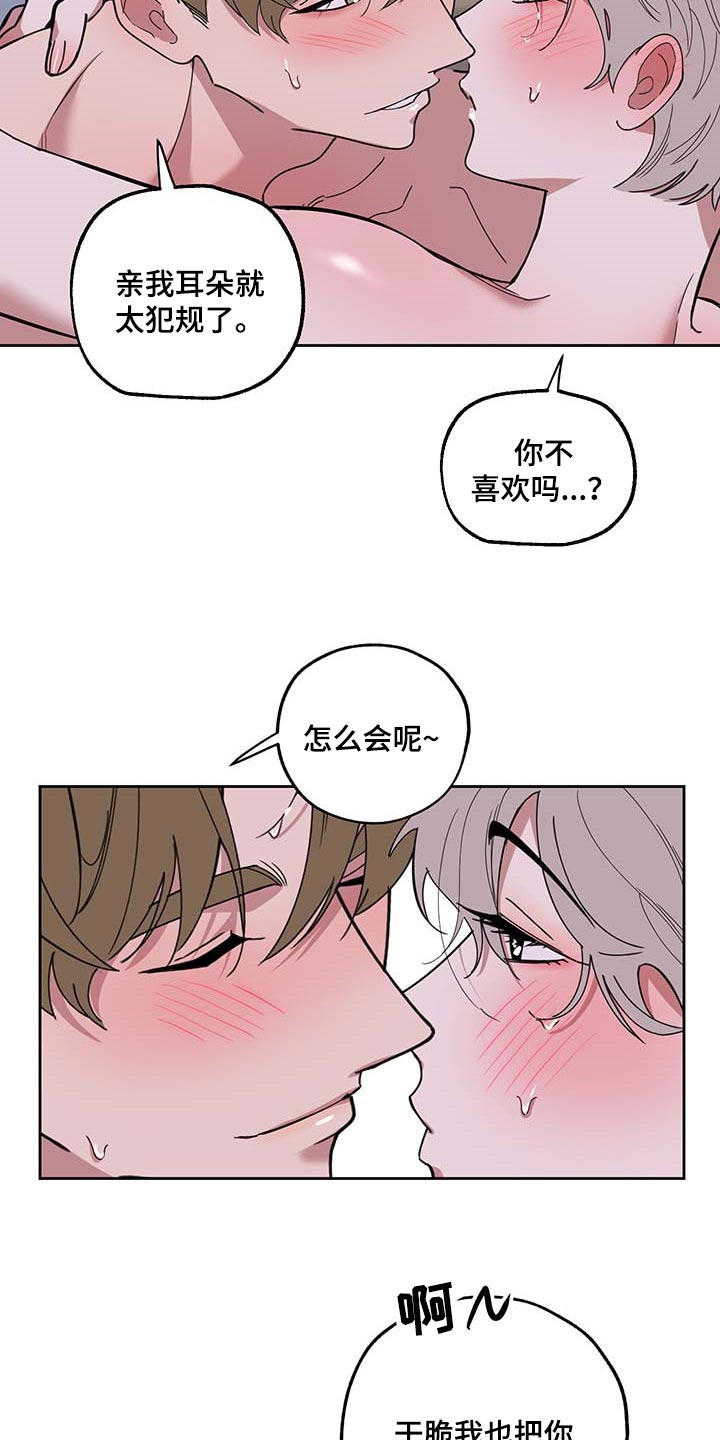 第70章：【第二季】太喜欢了12