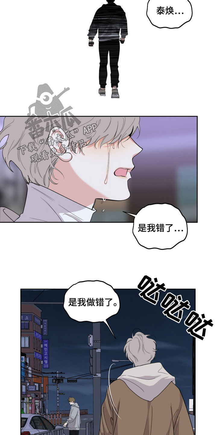第126章：【第二季完结】失望16