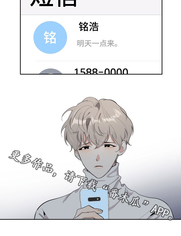 第123章：【第二季】谎言17