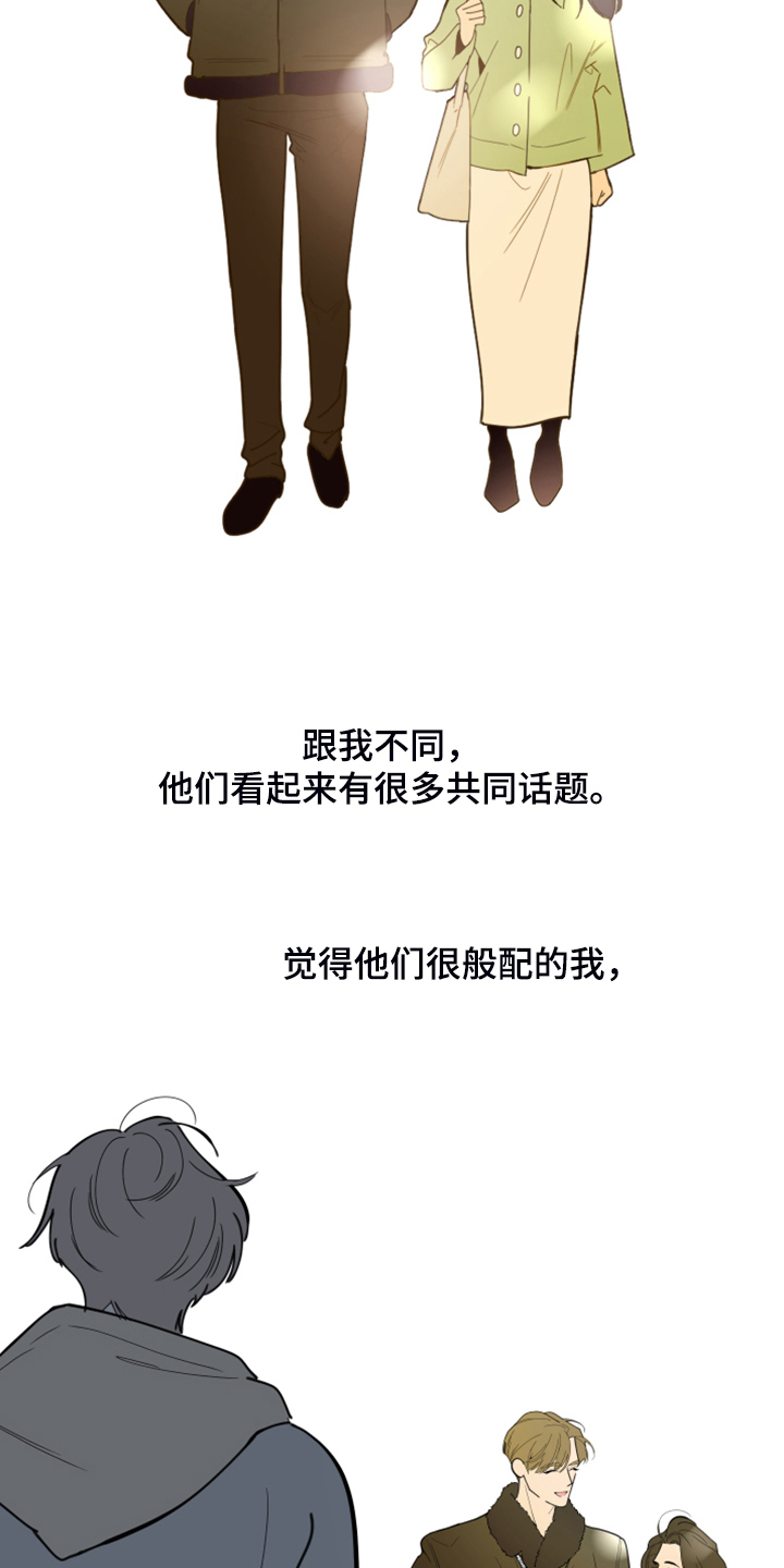 第102章：【第二季】逃避那一幕18