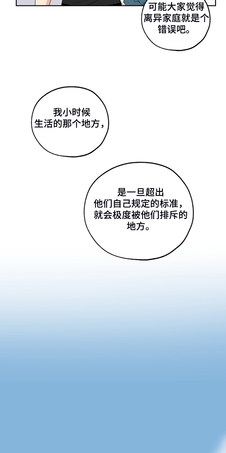 第89章：【第二季】凄惨的过去19