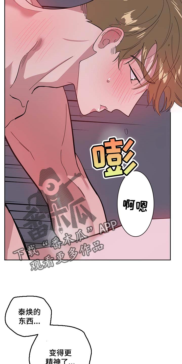 第70章：【第二季】太喜欢了8