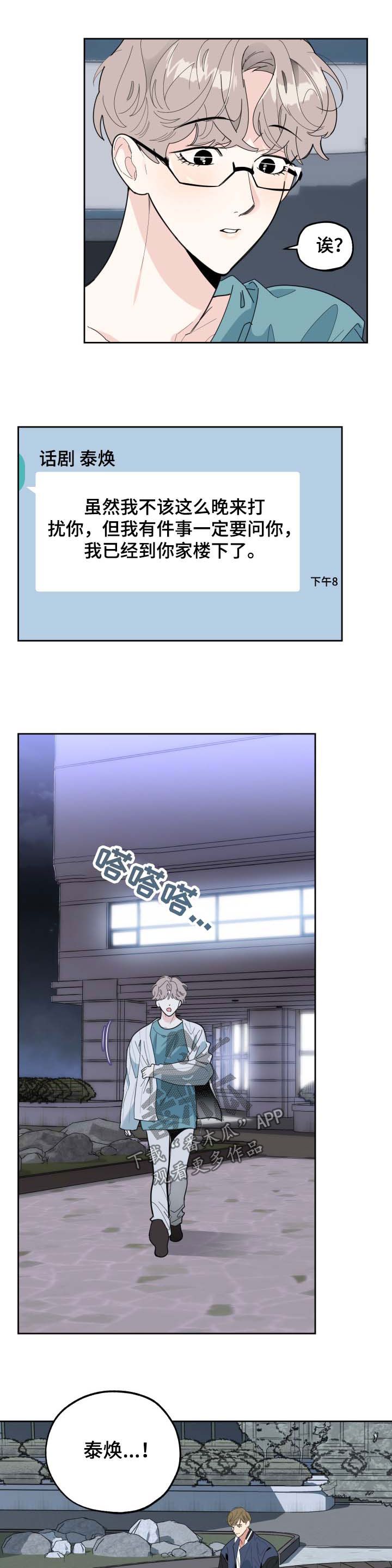 第34章：质问11