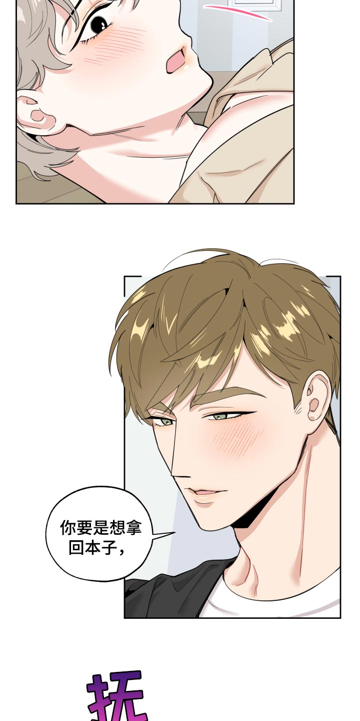 第77章：【第二季】相信他吧17