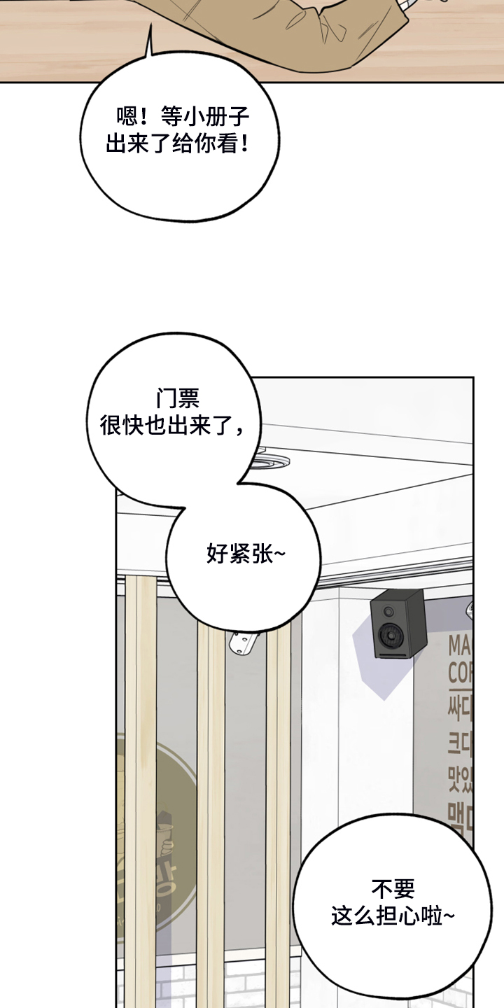 第93章：【第二季】真的要开始了24