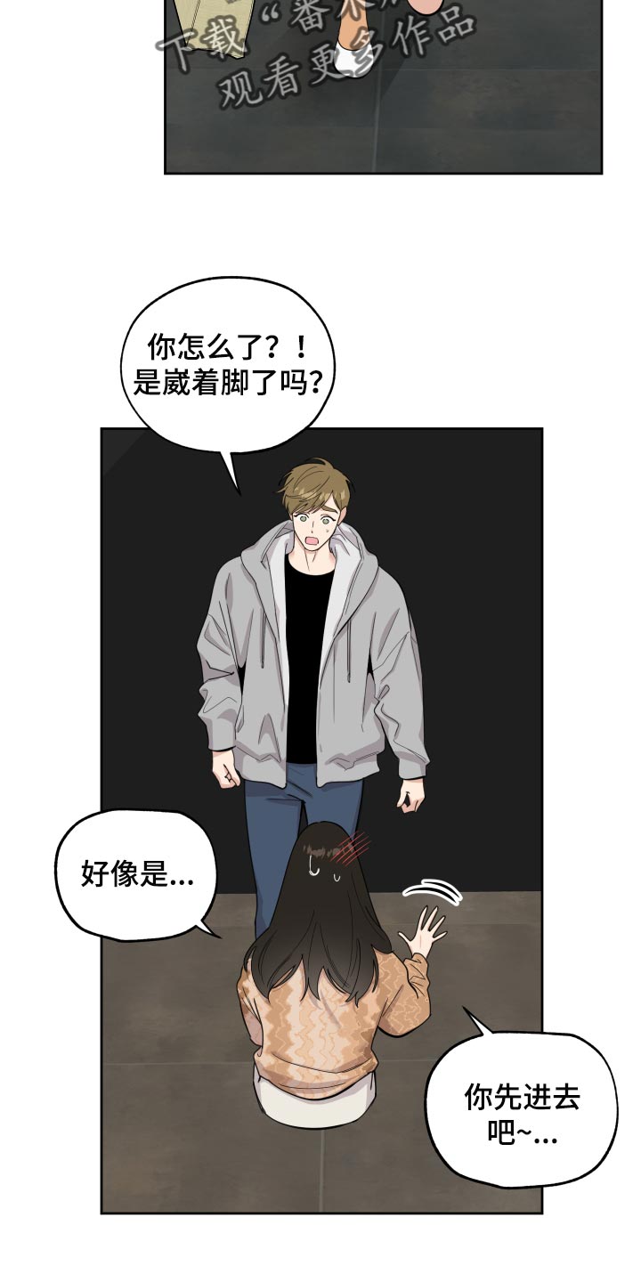 第79章：【第二季】道谢8