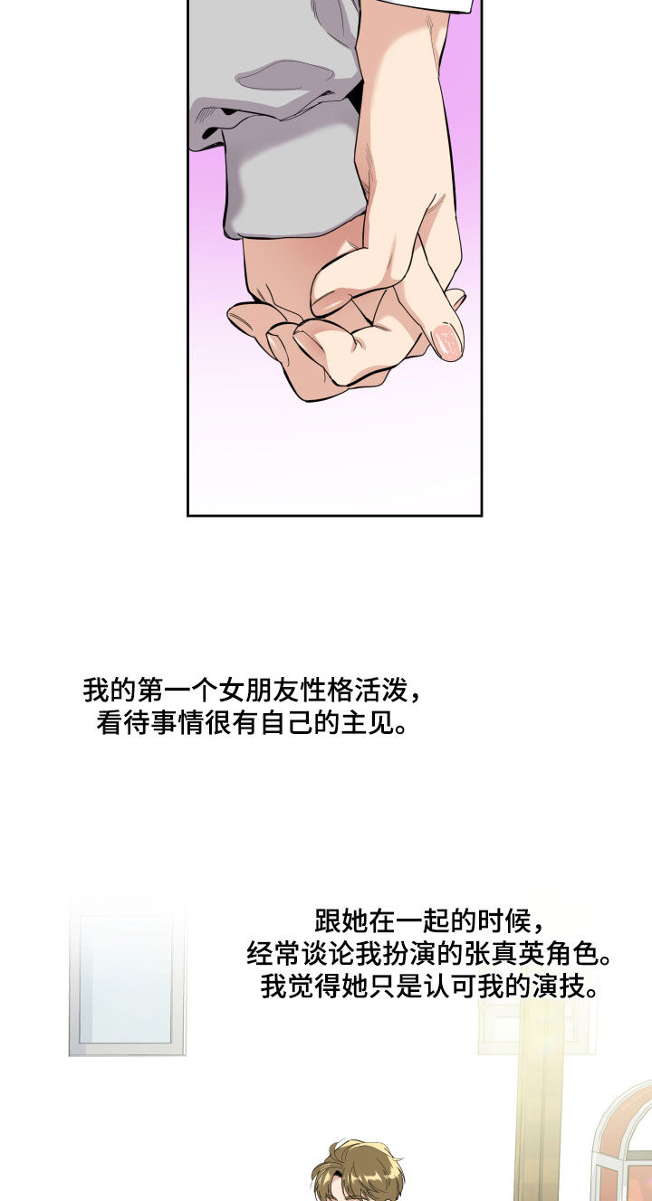 第129章：【第三季】成名16