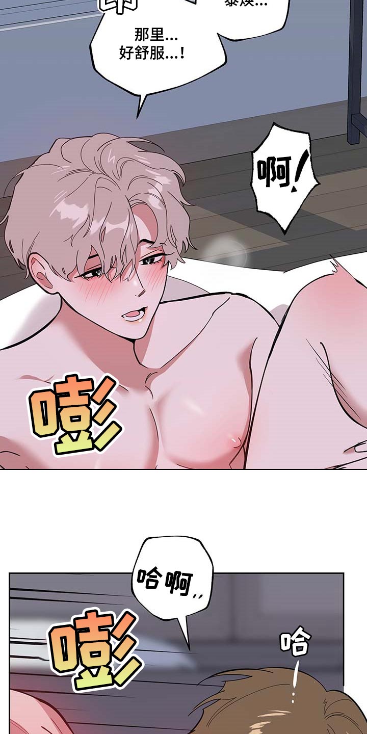 第70章：【第二季】太喜欢了7