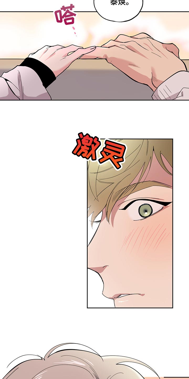 第66章：【第二季】没有人会留意我们12