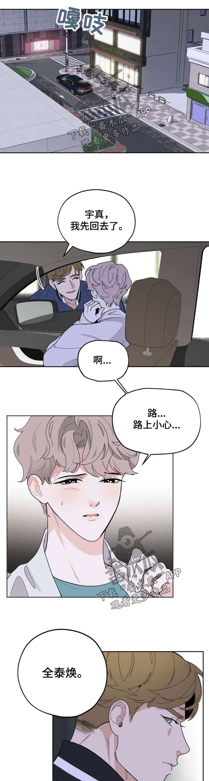 第36章：阴阳怪气6