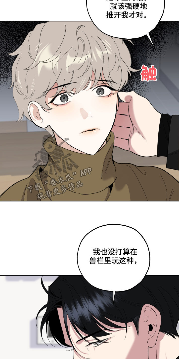 第120章：【第二季】不速之客23