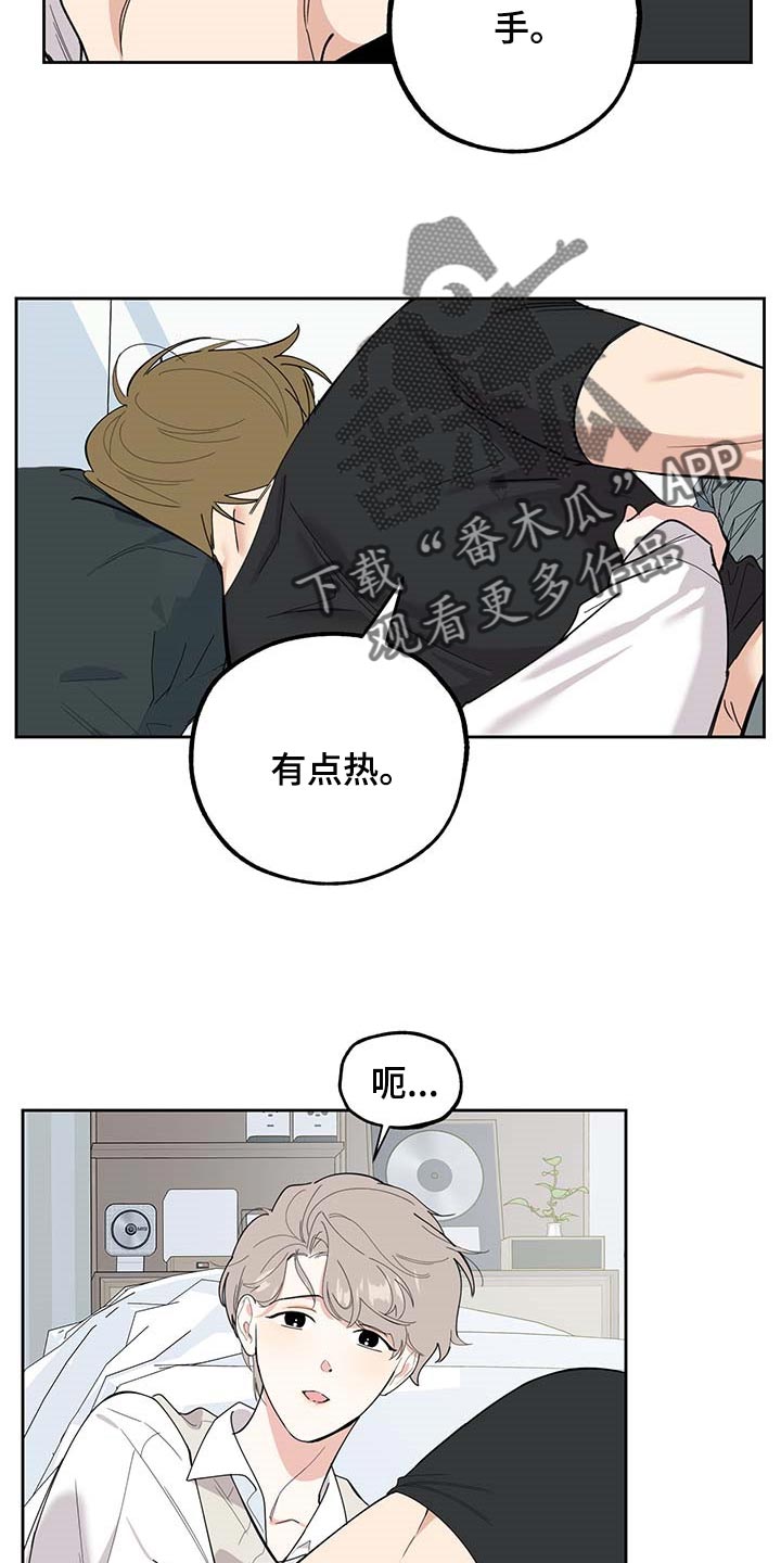 第76章：【第二季】忘记就够了8