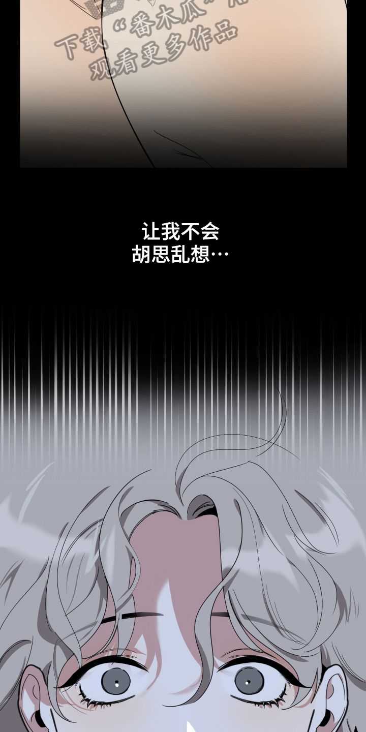第113章：【第二季】醒来8