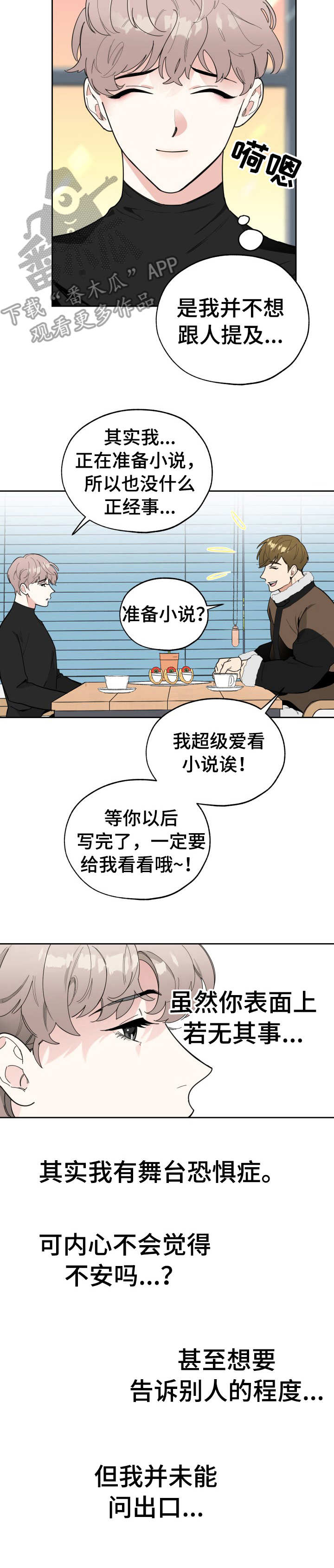 第17章：相互了解3