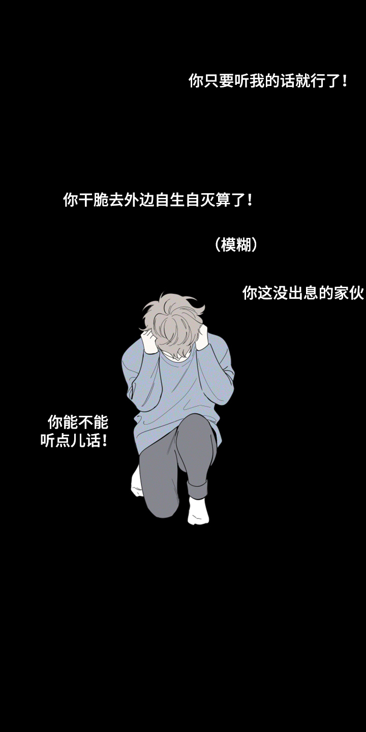 第90章：【第二季】不能反抗17
