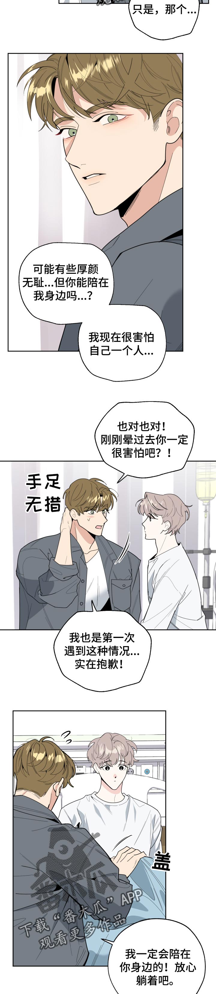 第41章：为我担心2