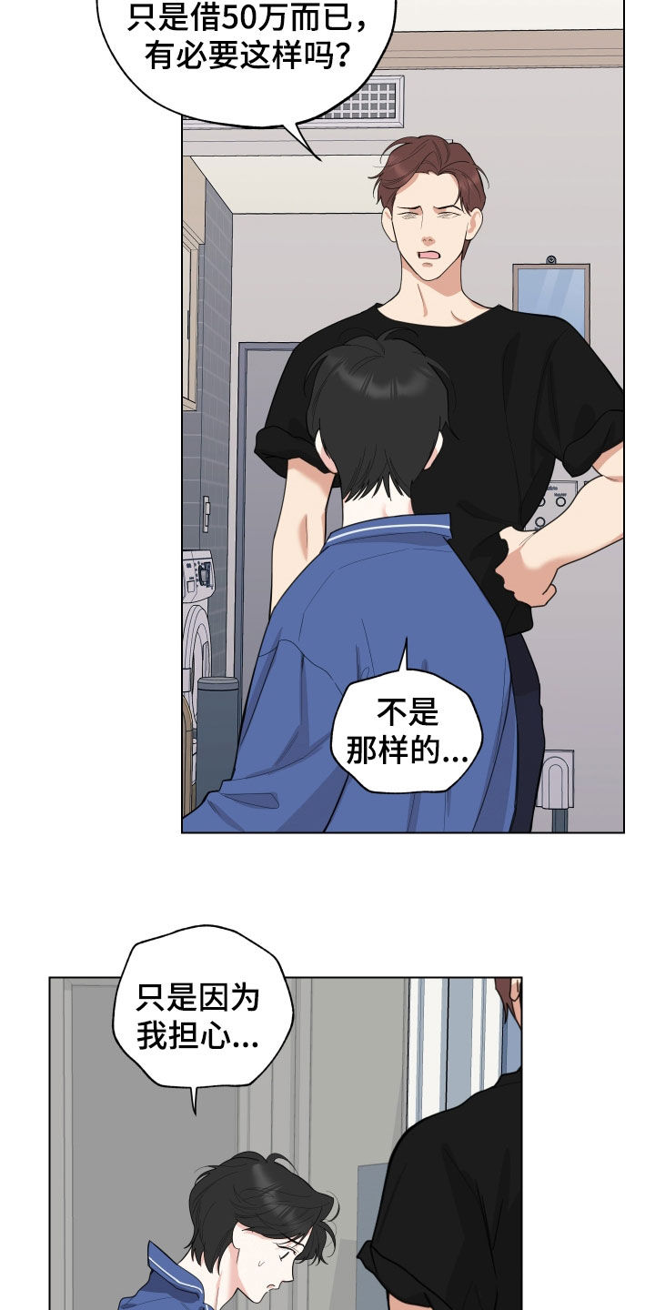 第147章：【第三季】贷款22