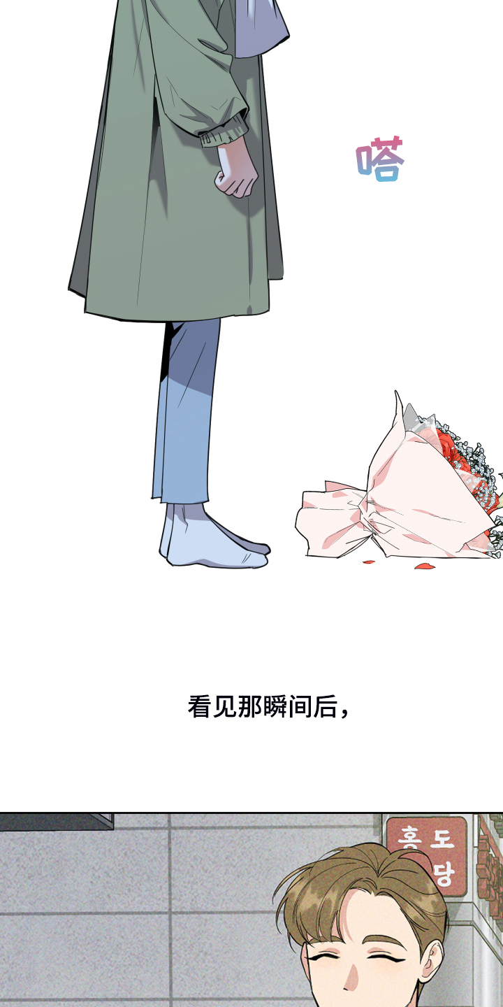 第96章：【第二季】大小花27