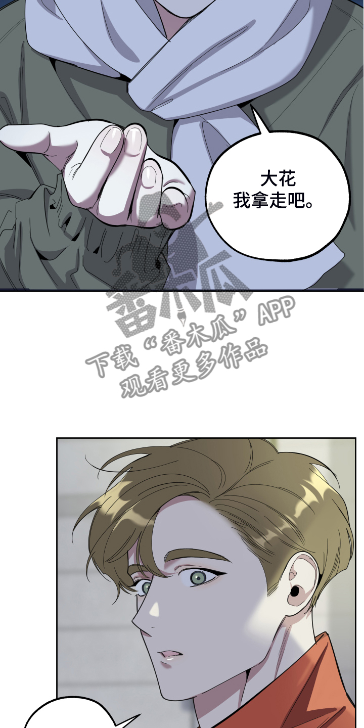 第96章：【第二季】大小花22