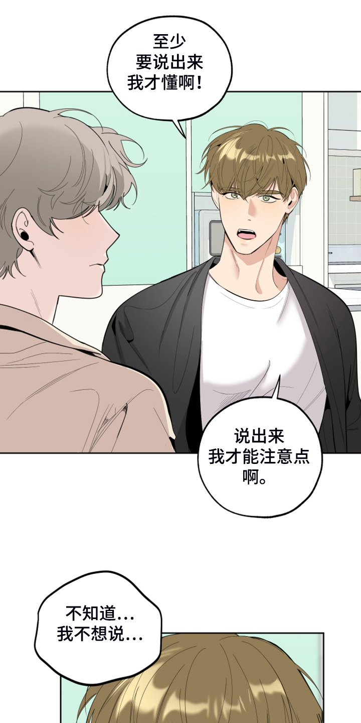 第106章：【第二季】你偷看我手机18
