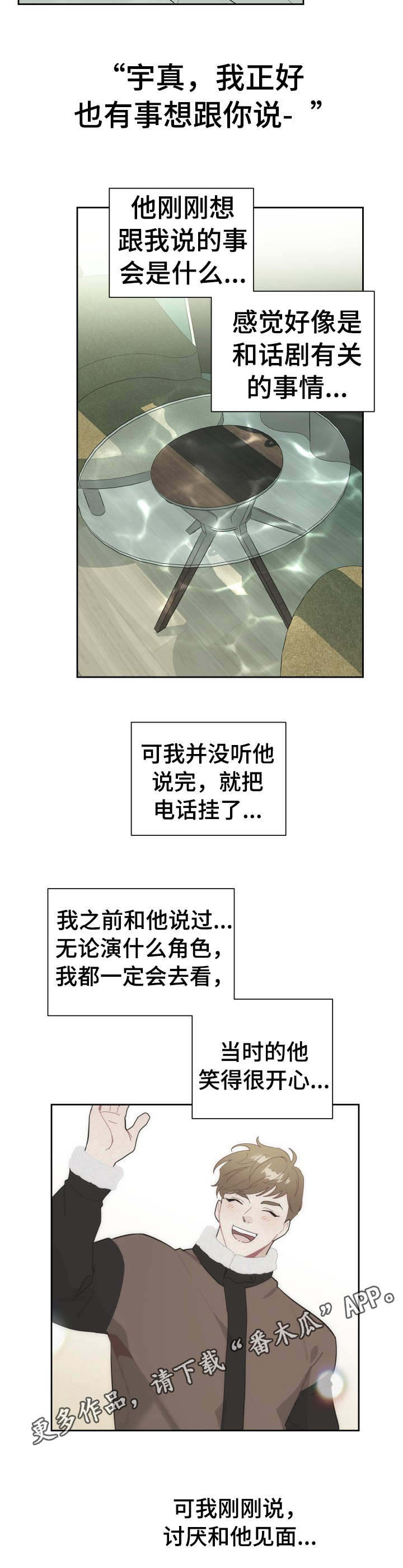 第24章：内疚9