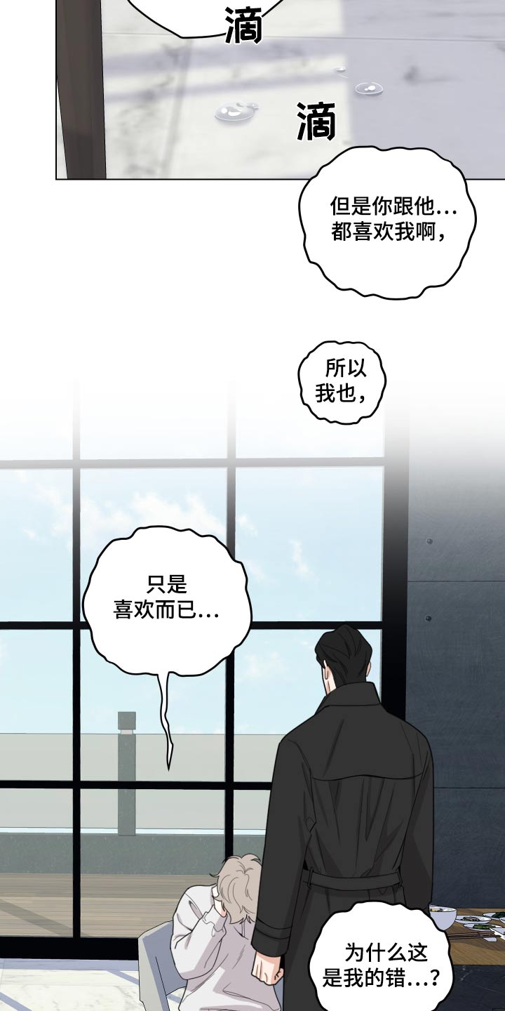 第134章：【第三季】别说了17