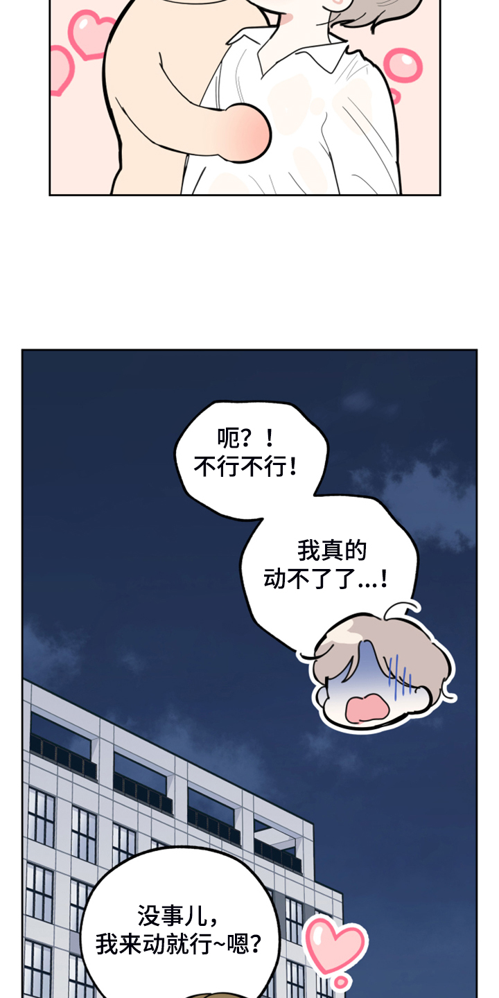 第87章：【第二季】绝对不行15