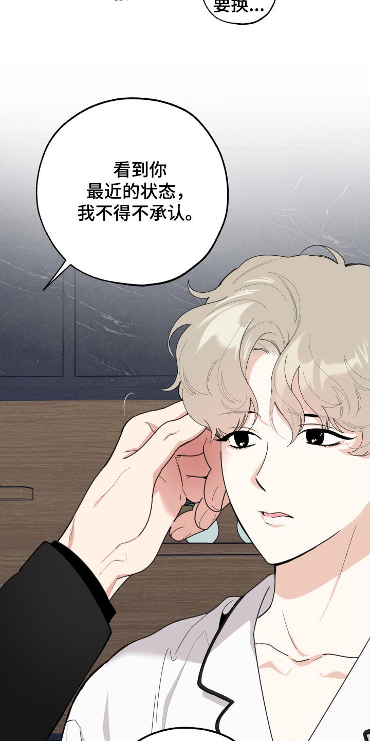 第140章：【第三季】散心15