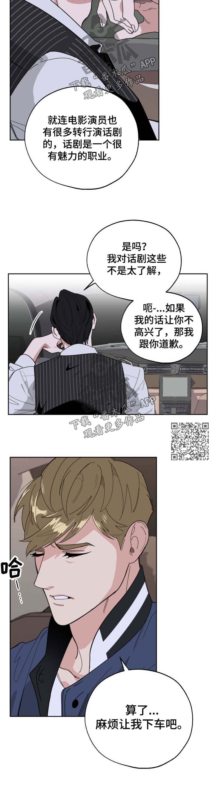 第36章：阴阳怪气5
