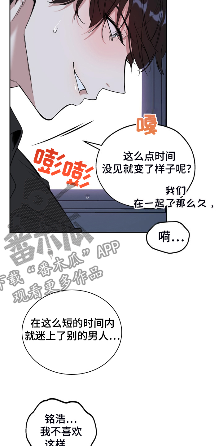 第111章：【第二季】只有我爱你2