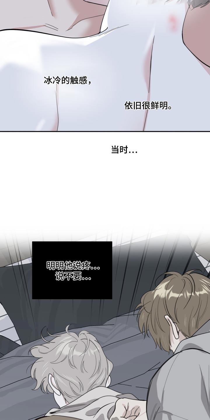 第133章：【第三季】没胃口5