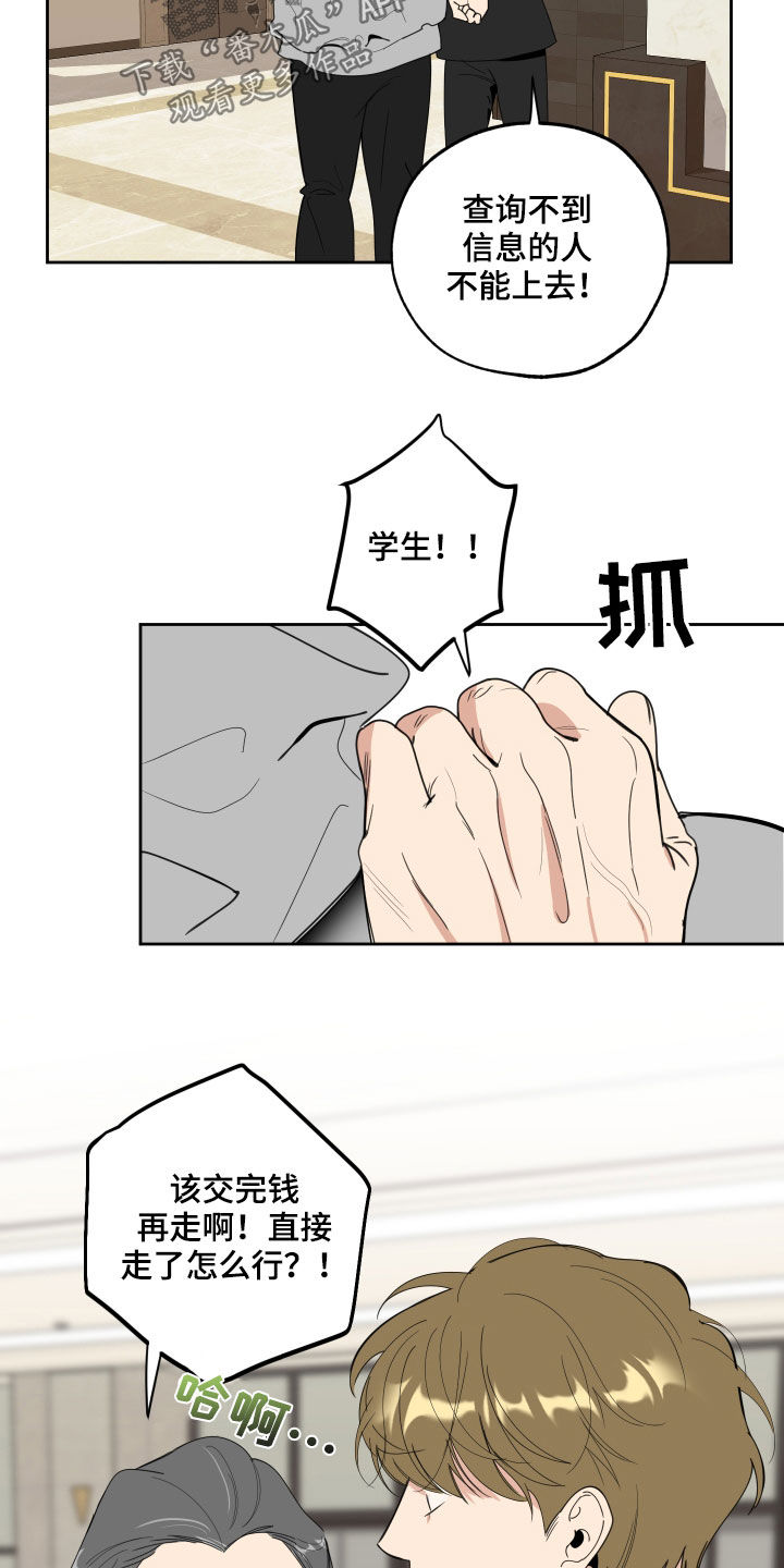 第124章：【第二季】跟踪17