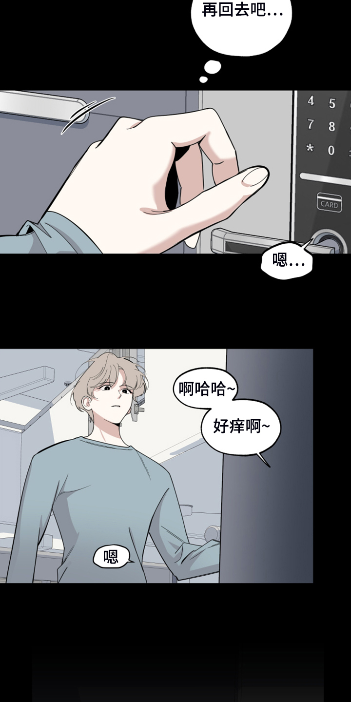 第103章：【第二季】容易伤害的心10