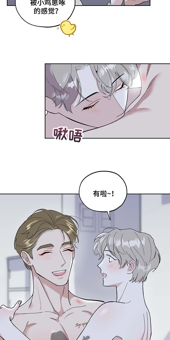 第71章：【第二季】绝不会先离开你11