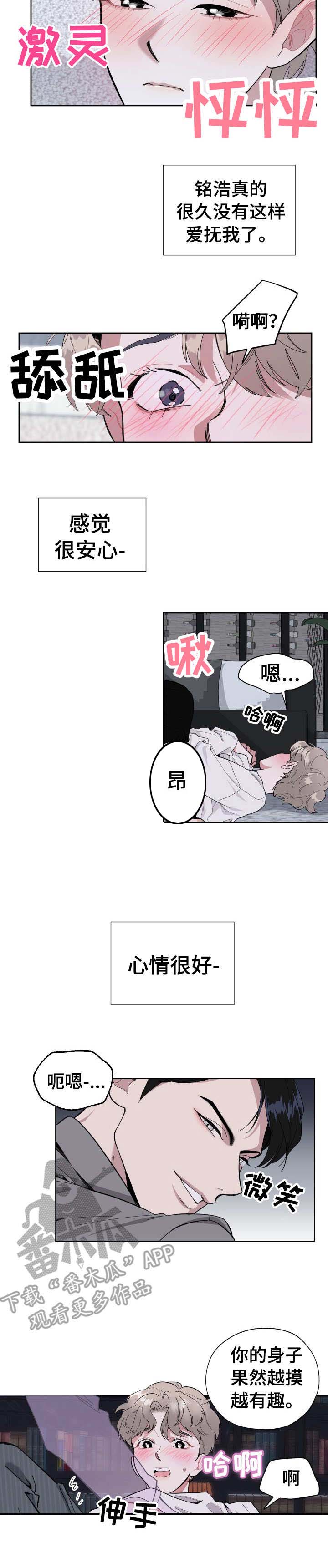 第6章：忍住3