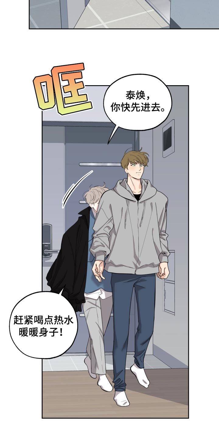 第84章：【第二季】热水澡5