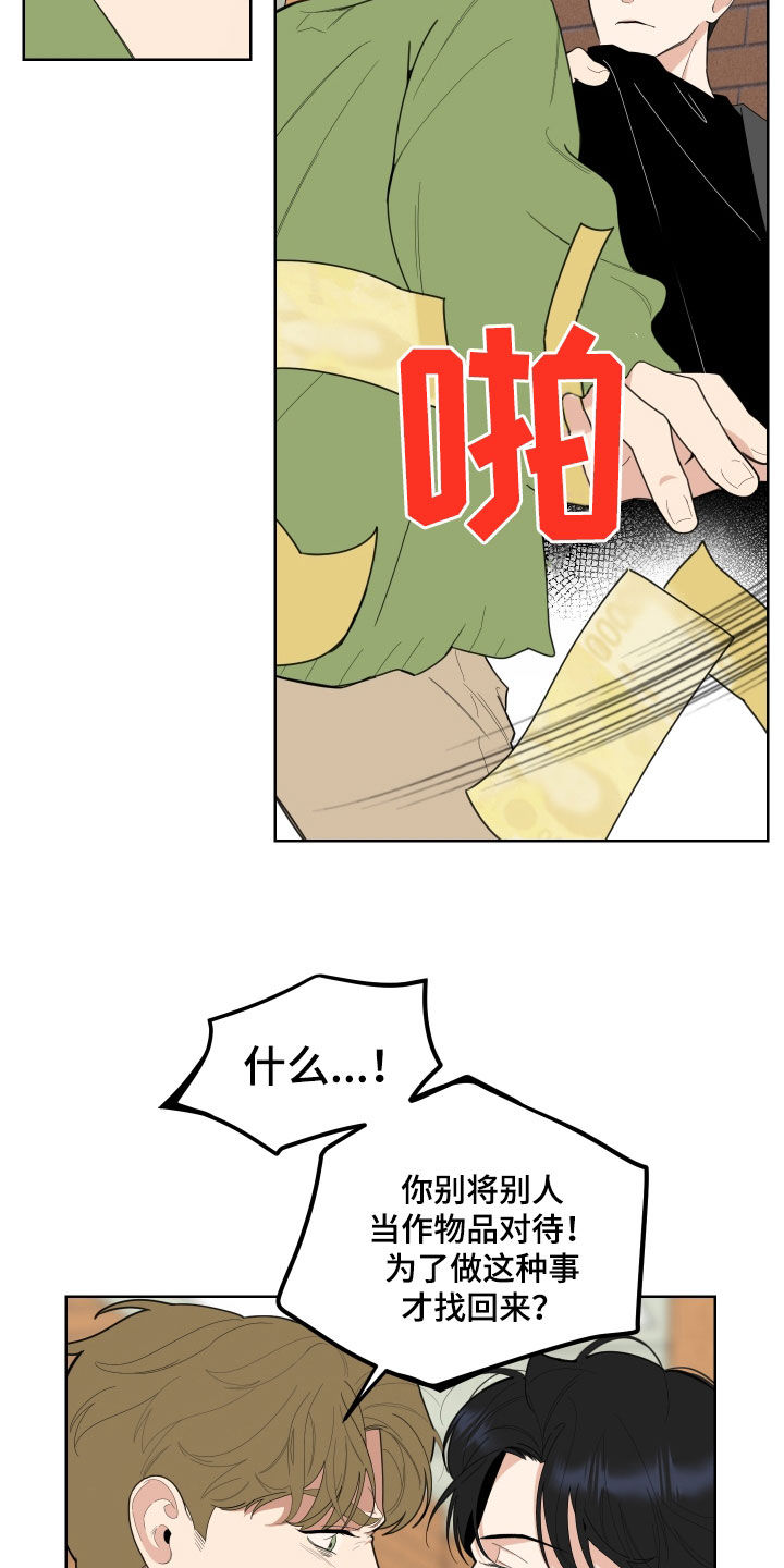 第142章：【第三季】警告15